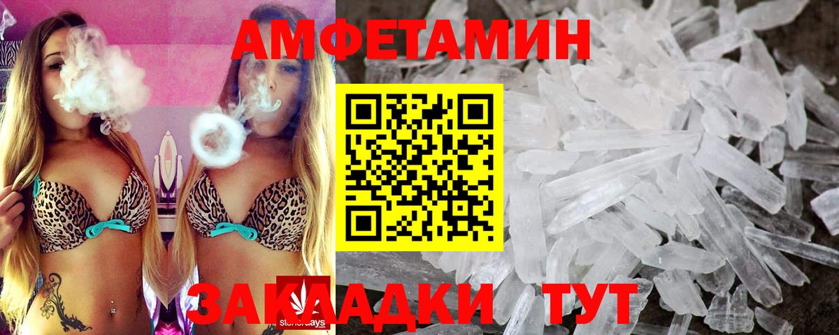 Amphetamine Розовый  Амфетамин  Минеральные Воды  Вход с VPN  Amphetamine 