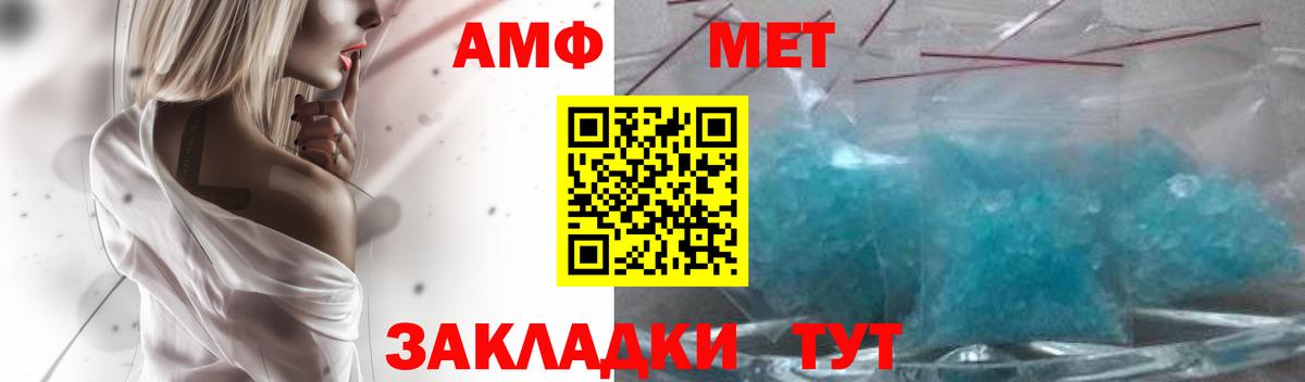 Амфетамин 98% Минеральные Воды