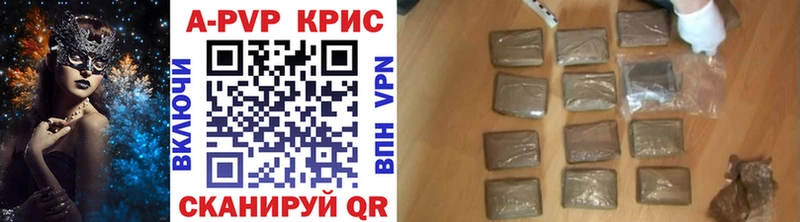 A-PVP Соль  Минеральные Воды 