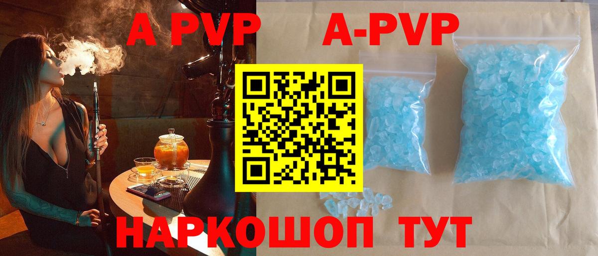 А ПВП СК  APVP VHQ  Вход с VPN  Минеральные Воды 