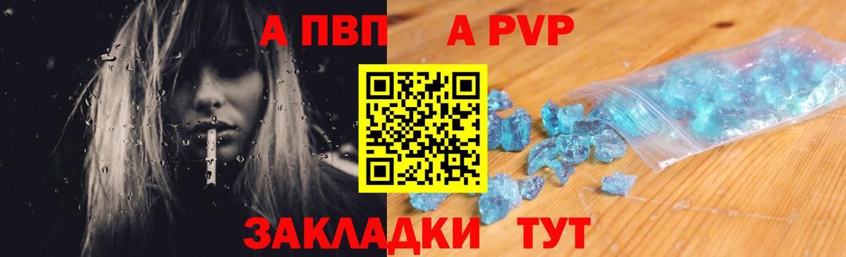 Alpha PVP Crystall Минеральные Воды