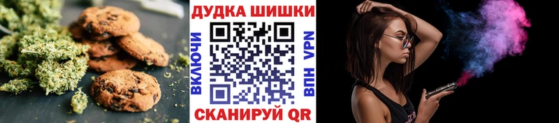 Печенье с ТГК марихуана  KRAKEN зеркало  Минеральные Воды 