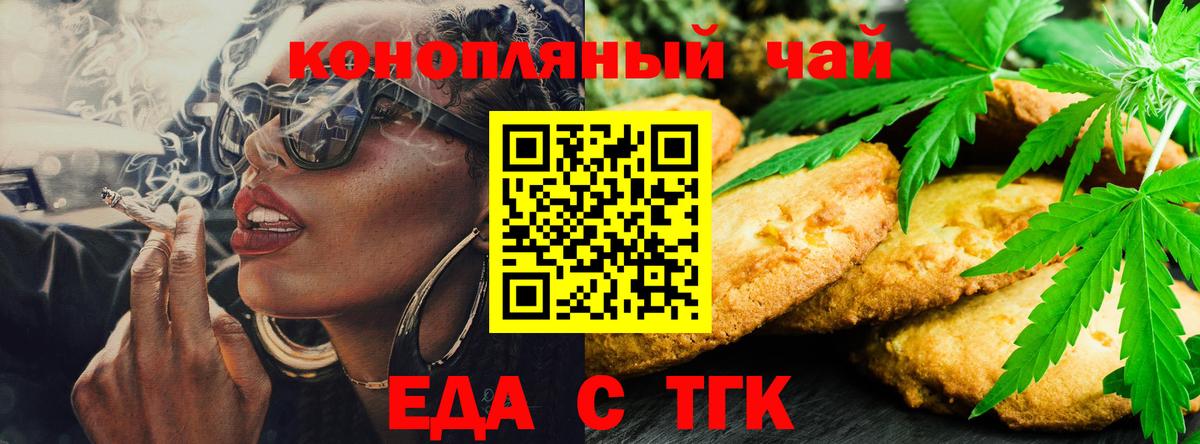 Минеральные Воды  Печенье с ТГК марихуана  Вход с VPN 