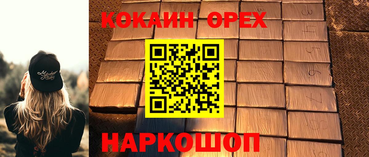 Кокаин Перу Минеральные Воды
