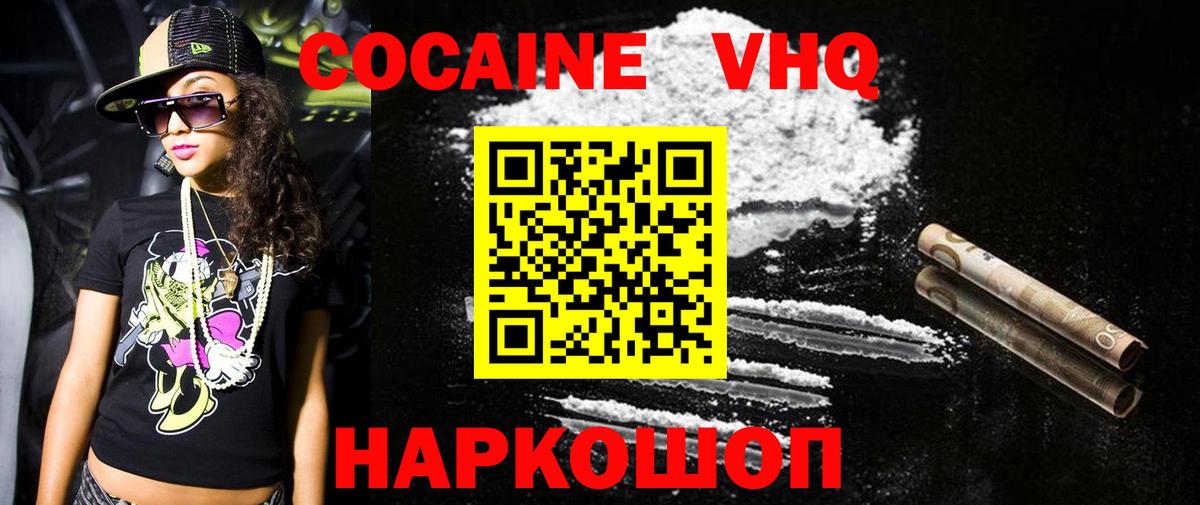 COCAIN 97%  Вход с VPN  COCAIN Перу  Cocaine  Минеральные Воды 