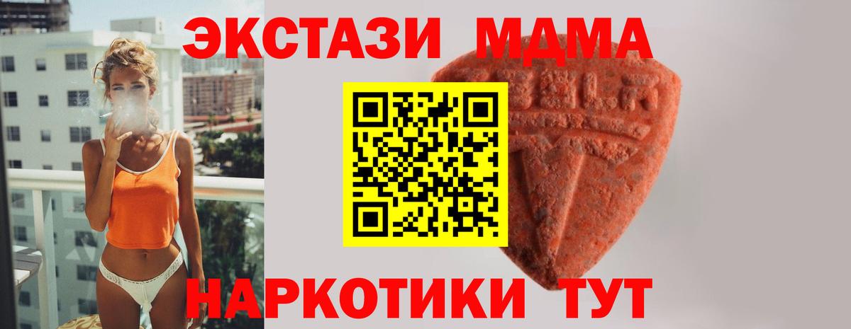 Экстази  Вход с VPN  Минеральные Воды  Ecstasy 300 mg 