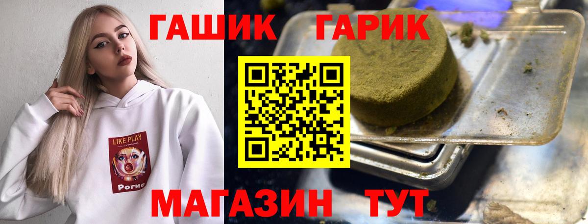 ГАШ Cannabis  Вход с VPN  ГАШИШ  Минеральные Воды  ГАШИШ гарик 