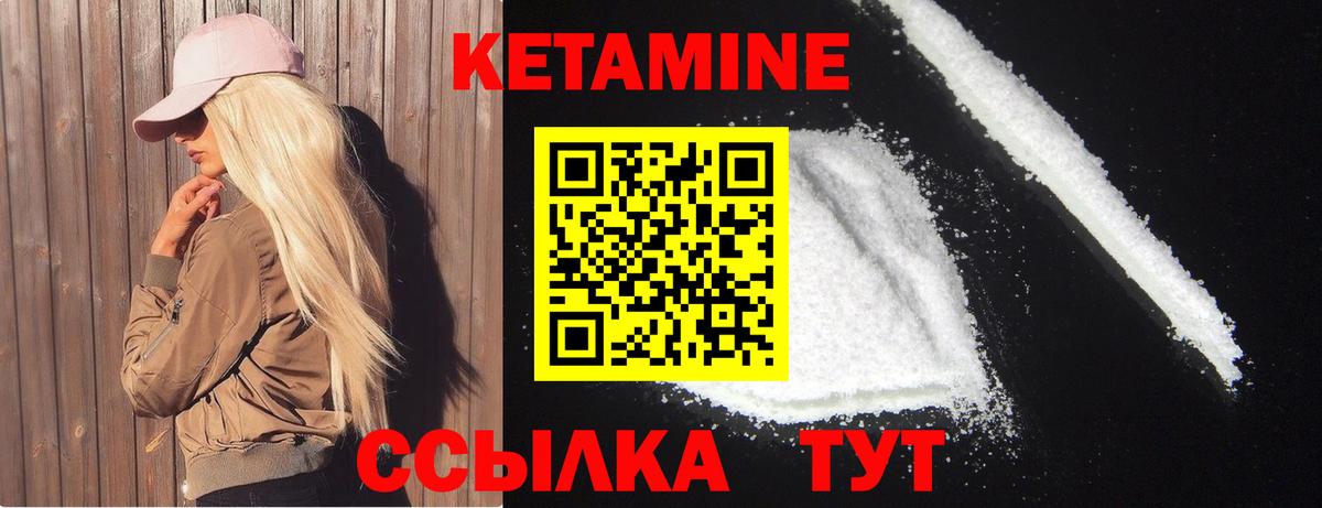 КЕТАМИН ketamine  Вход с VPN  Кетамин VHQ  OMG ссылка  Минеральные Воды 