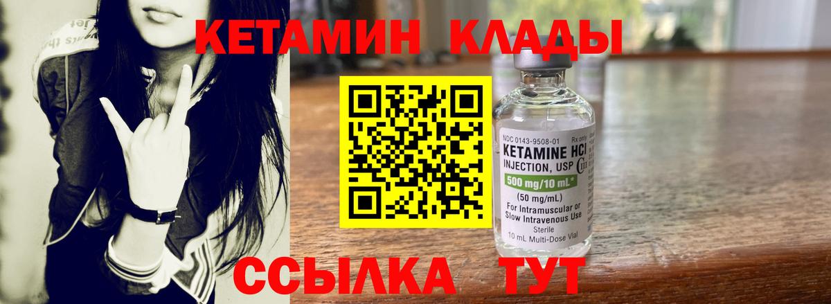 Кетамин ketamine Минеральные Воды