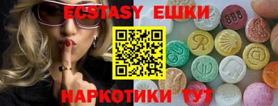 экстази Донецк