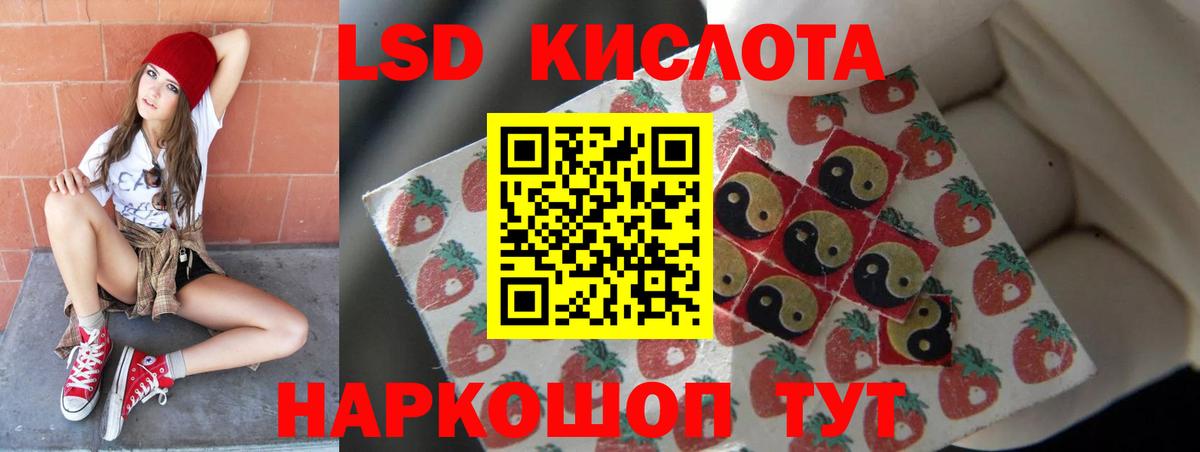 Лсд 25 экстази ecstasy Минеральные Воды