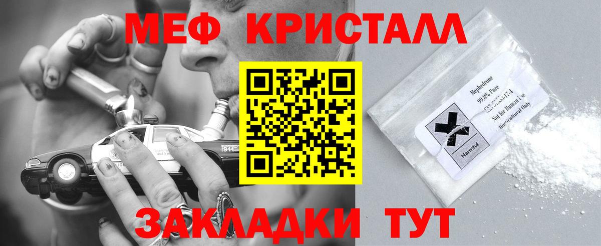 Меф мяу мяу мука Минеральные Воды