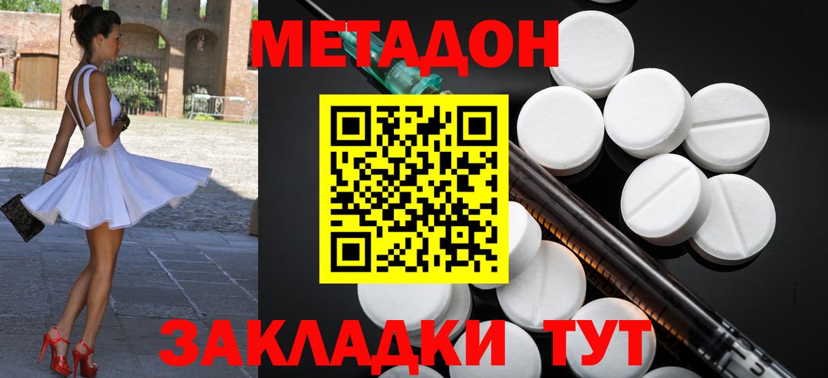 OMG рабочий сайт  Вход с VPN  Минеральные Воды  Метадон белоснежный 
