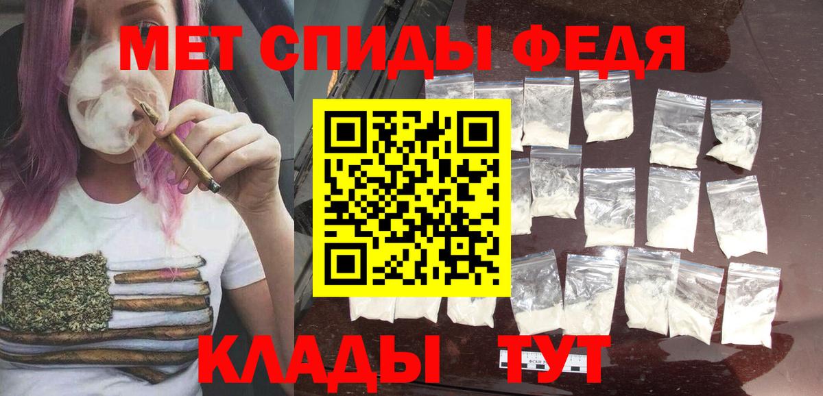Метамфетамин  Первитин кристалл  Вход с VPN  Минеральные Воды 