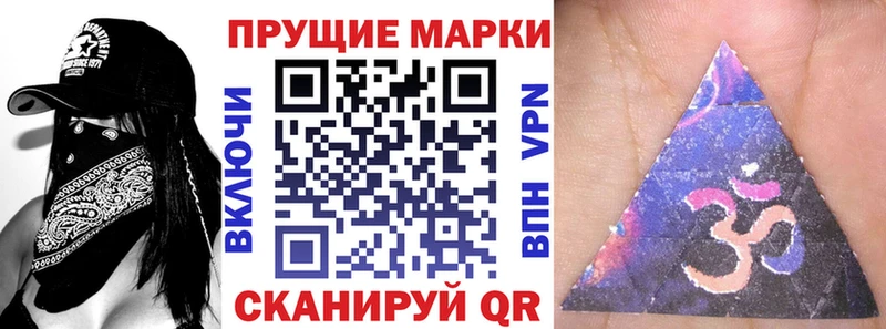 Наркотические марки 1,8мг  Минеральные Воды 