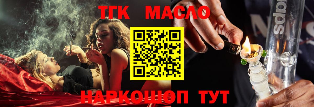 Дистиллят ТГК вейп Минеральные Воды