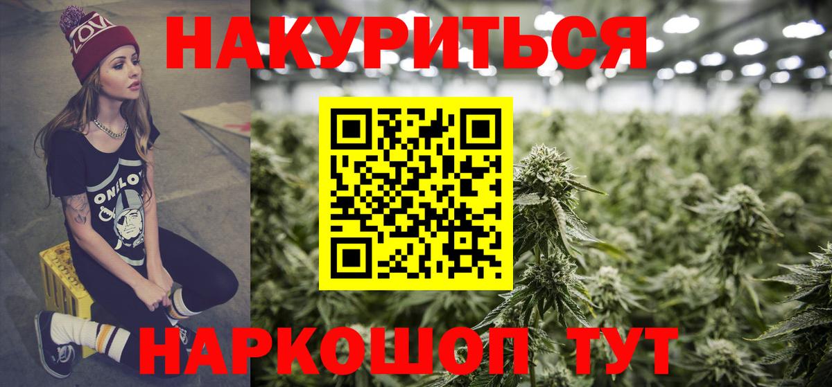 Конопля Amnesia Минеральные Воды